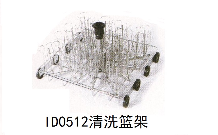 杜伯特洗瓶機(jī)清洗籃架